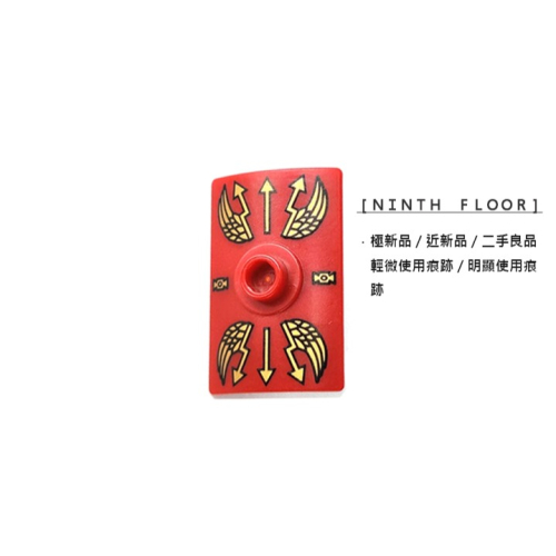 【Ninth Floor】LEGO 8827 樂高 城堡 羅馬士兵 深紅色 盾牌 方盾 [98367pb01]