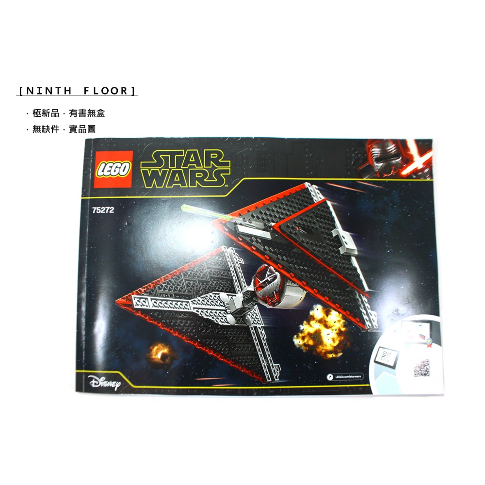 【Ninth Floor】LEGO 75272 樂高 星際大戰 Sith TIE Fighter 西斯鈦戰機-細節圖5