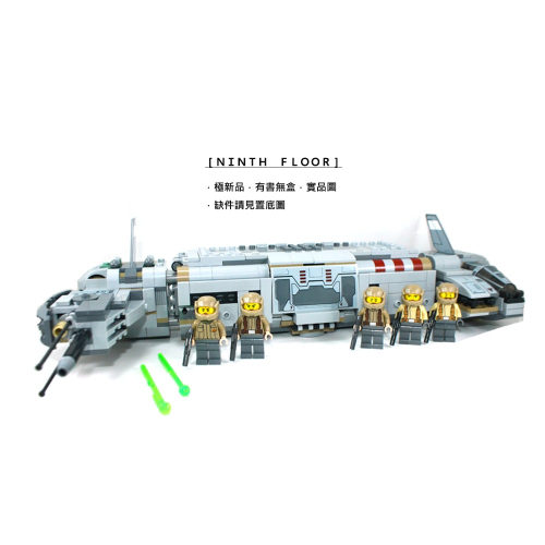 【Ninth Floor】LEGO STAR WARS 75140 樂高 星際大戰 反抗軍 運輸艦 徵兵組