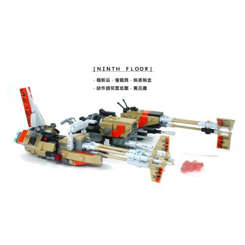 【Ninth Floor】LEGO STAR WARS 75215 樂高 星際大戰 雲騎士的飛行器 僅載具