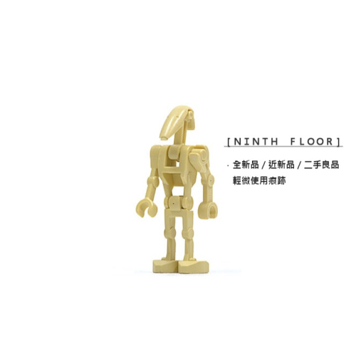 【Ninth Floor】LEGO 樂高 星際大戰 戰鬥機器人 鴨子兵 Battle Droid [sw0001c]
