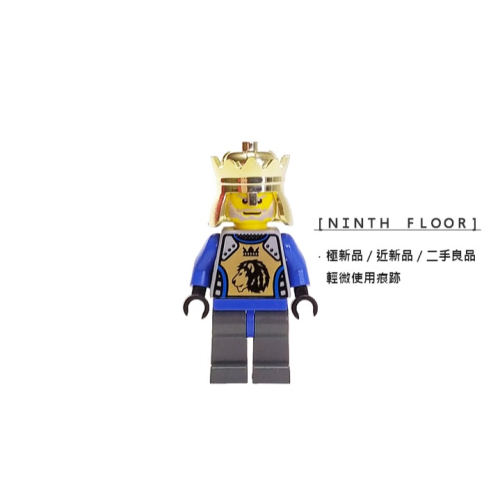 【Ninth Floor】LEGO Castle 8781 樂高 城堡 KK II 舊獅國 藍獅 國王 [cas258]