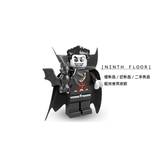 【Ninth Floor】LEGO Minifigures 8684 樂高 第2代人偶包 吸血鬼