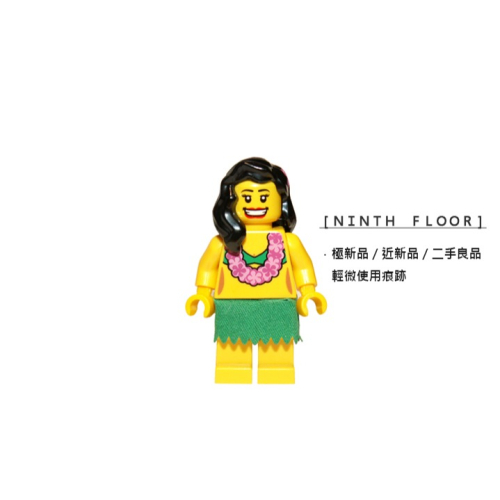 【Ninth Floor】LEGO Minifigures 8803 樂高 第3代人偶包 夏威夷 女孩 草裙舞 舞者