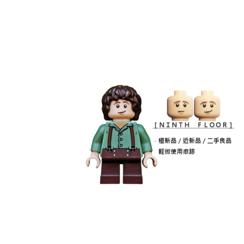 【Ninth Floor】LEGO 9469 30210 樂高 魔戒 哈比人 佛羅多·巴金斯 [lor002]