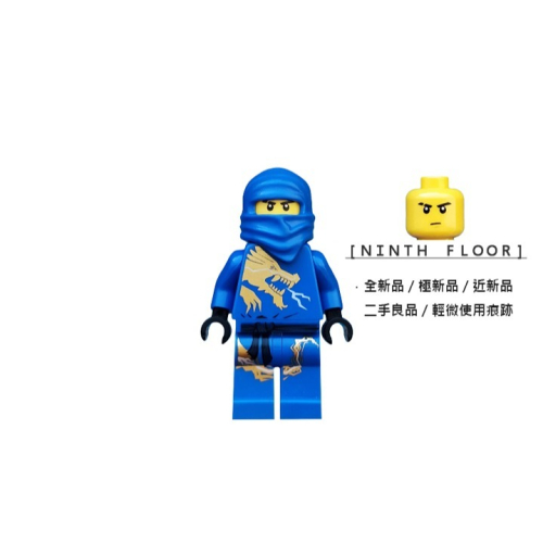 【Ninth Floor】LEGO 2521 2519 樂高 旋風忍者 金龍 藍龍 阿光 JAY DX [njo016]