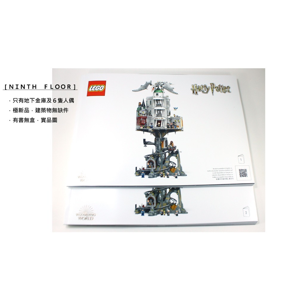 【Ninth Floor】LEGO Harry Potter 76417 樂高 哈利波特 古靈閣巫師銀行 地下金庫-細節圖3