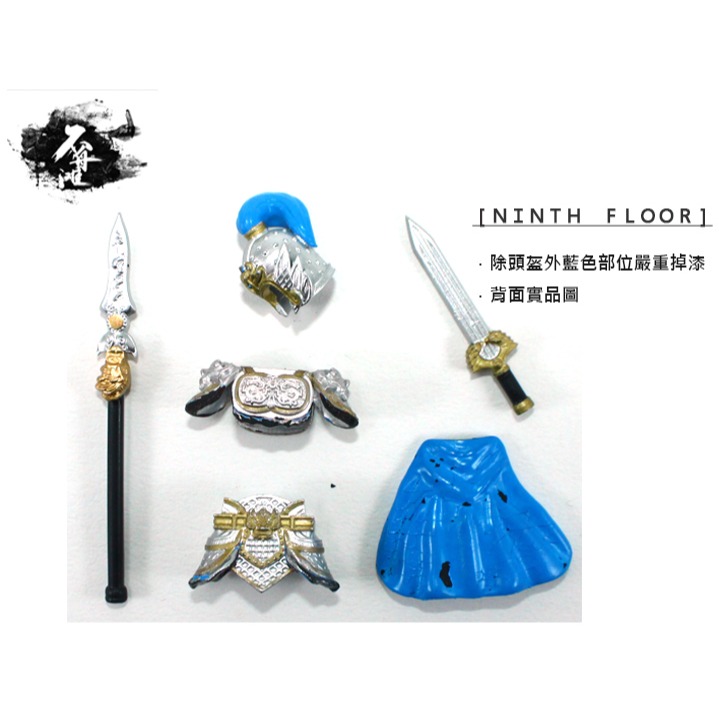 【Ninth Floor】LEGO MOC 樂高 第三方 不舟灘 新建模 三國 趙雲 鎧甲+槍+劍 套裝-細節圖2