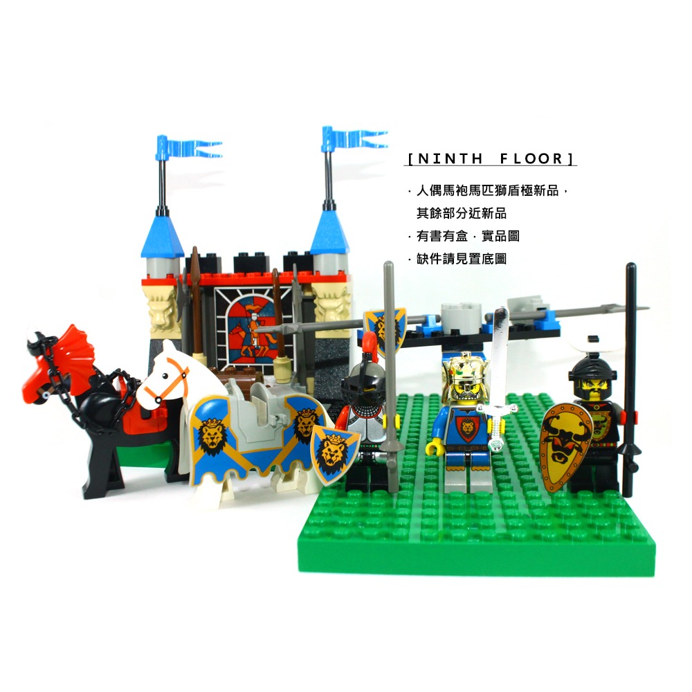 【Ninth Floor】LEGO Castle 6095 樂高 城堡 KK 舊獅國 藍獅 皇家馬上長矛比武-細節圖2