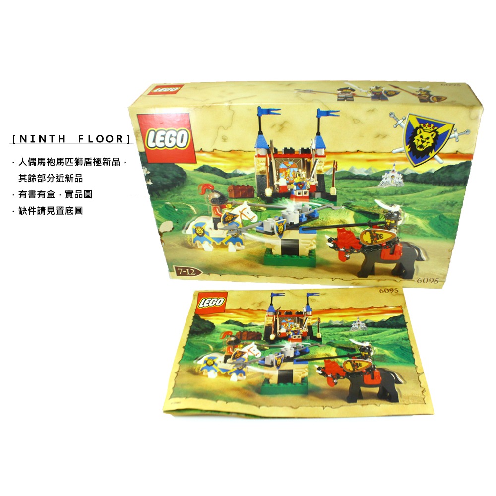 【Ninth Floor】LEGO Castle 6095 樂高 城堡 KK 舊獅國 藍獅 皇家馬上長矛比武-細節圖3