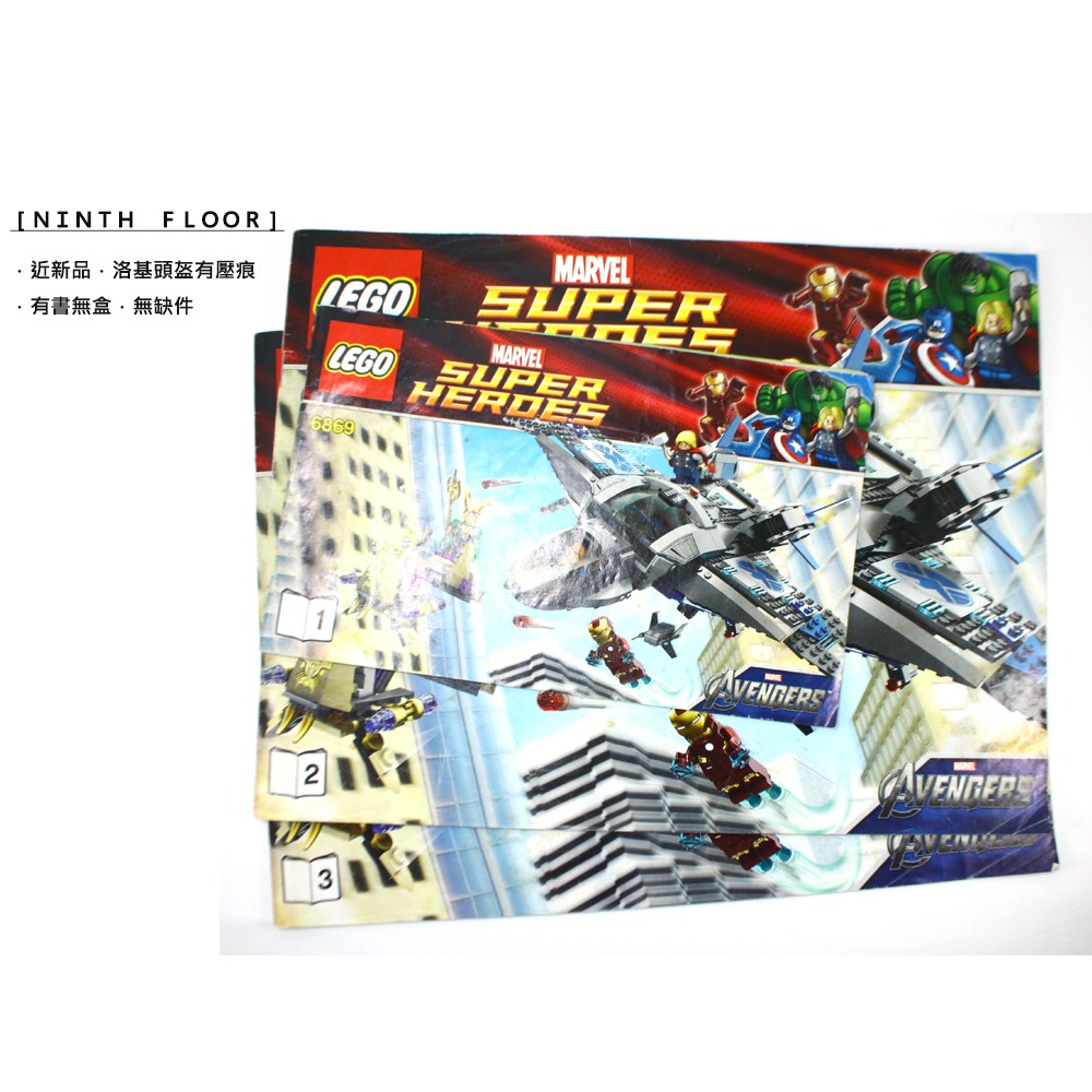 【Ninth Floor】LEGO 6869 超級英雄 復仇者聯盟 Quinjet Aerial 昆式戰鬥機-細節圖4