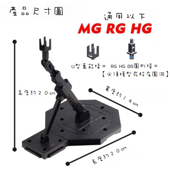 鋼彈支架 鋼彈支架 支撐架 模型支架 架 勾 rg hg sd 模型支撐架 鋼 鋼彈模型隻架 座 bb 【異造工坊】-細節圖2