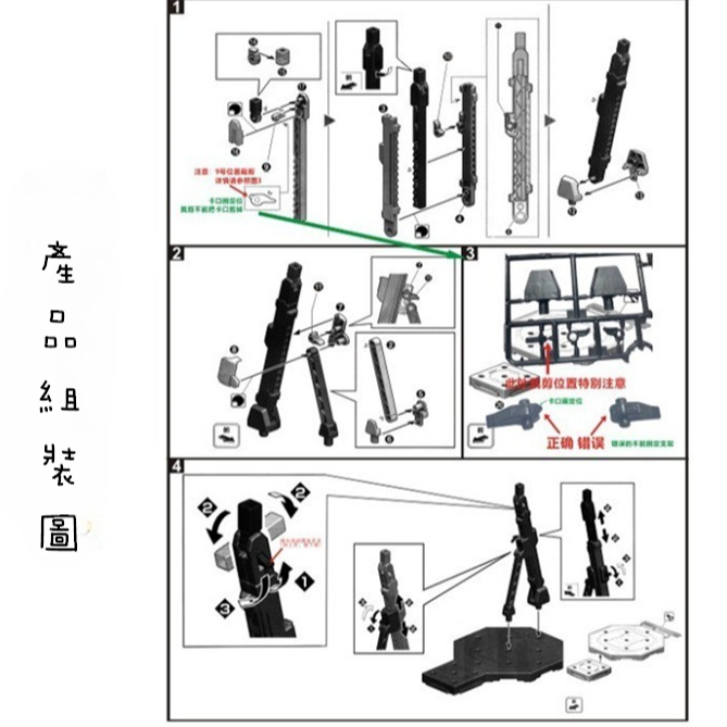 鋼彈支架 鋼彈支架 支撐架 模型支架 架 勾 rg hg sd 模型支撐架 鋼 鋼彈模型隻架 座 bb 【異造工坊】-細節圖3