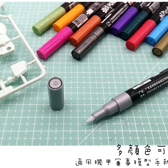 【模藝】金屬模式玩造MS-037 鋼彈模型 上色麥克筆金屬色系列 W1-W11(0.7mm硬筆尖)-細節圖2