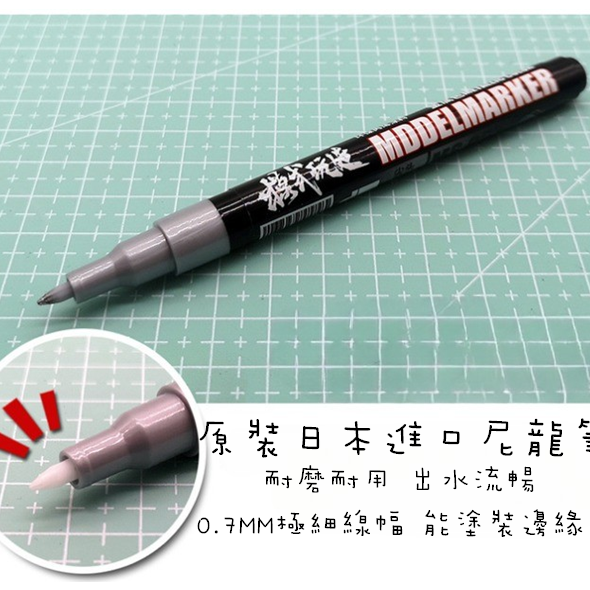 【模藝】金屬模式玩造MS-037 鋼彈模型 上色麥克筆金屬色系列 W1-W11(0.7mm硬筆尖)-細節圖3