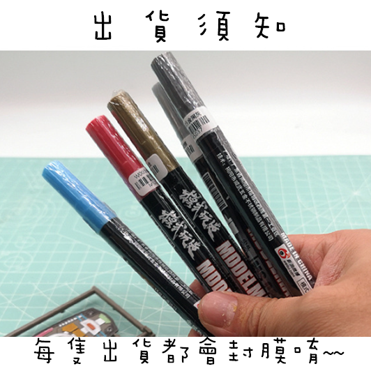 【模藝】金屬模式玩造MS-037 鋼彈模型 上色麥克筆金屬色系列 W1-W11(0.7mm硬筆尖)-細節圖8