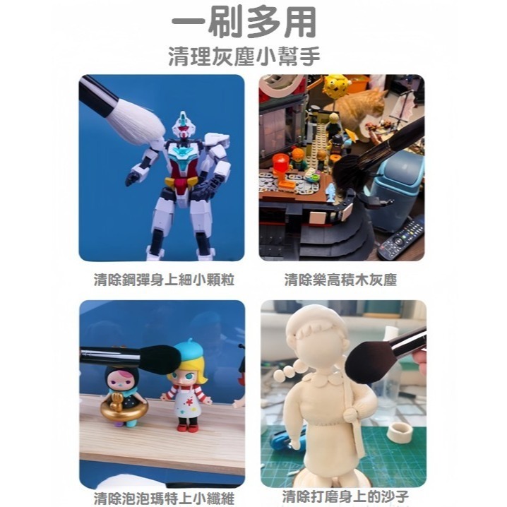 【除塵刷 CP值高 除塵 除灰塵 打磨除灰 打磨除塵 不要被品牌綁架 除灰 刷子 手柄刷【藝造工坊】-細節圖2