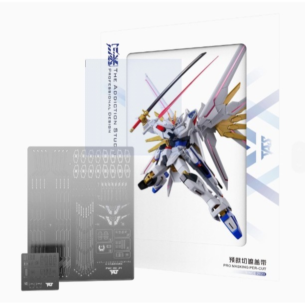 TAS沉迷者預裁切 遮蓋 HG全能攻擊自由 蝕刻片 預裁切 遮蓋貼 膠帶 噴塗膠帶 【藝造工坊】-細節圖2
