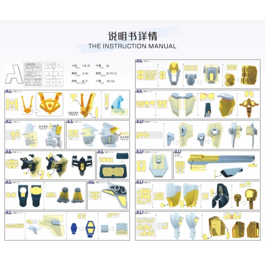TAS沉迷者預裁切 遮蓋 HG全能攻擊自由 蝕刻片 預裁切 遮蓋貼 膠帶 噴塗膠帶 【藝造工坊】-細節圖4