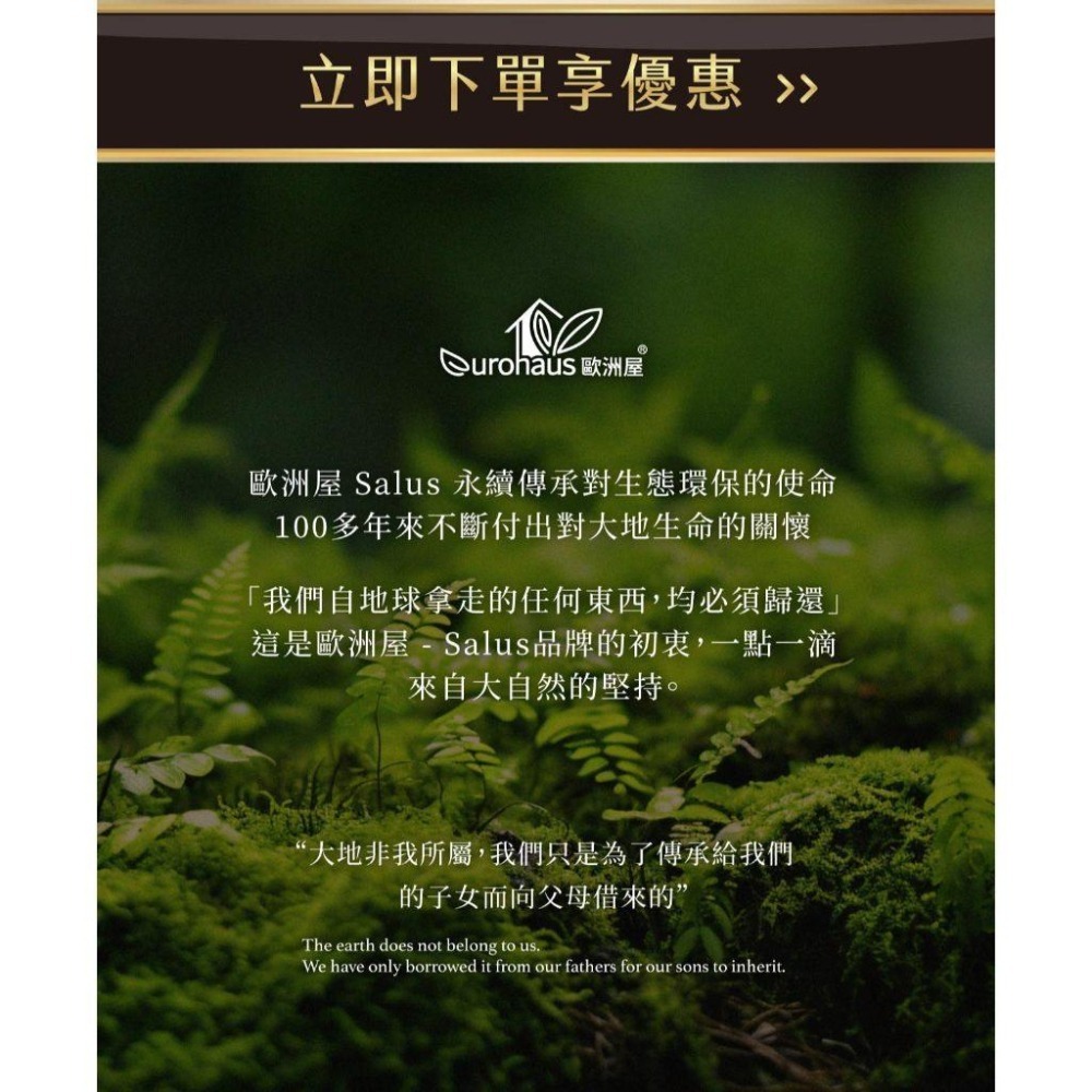 2瓶特價3060~【蔓越莓亮妍飲】含藍莓私密配方_Salus百年品牌德國原裝進口_私密處健康守護~蔓越莓*藍莓*有感變美-細節圖9