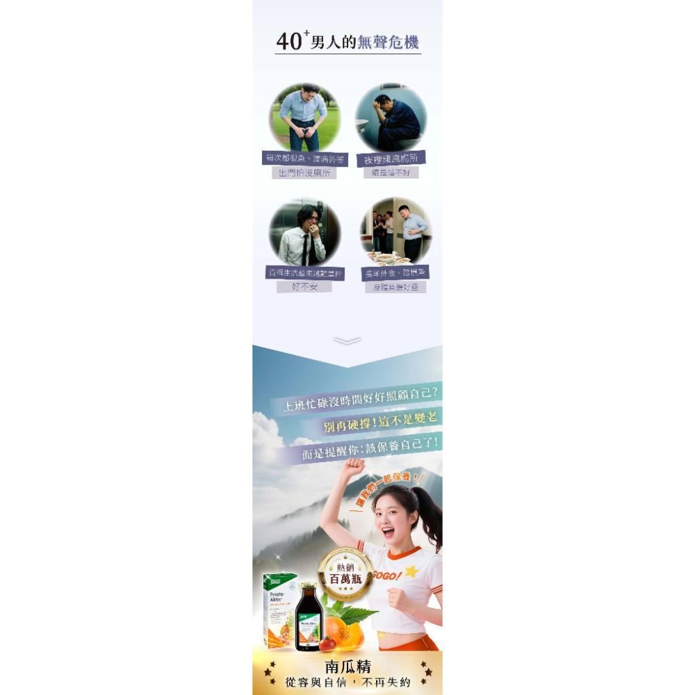 5瓶超值優惠11250~與南瓜籽油不同~Salus 南瓜精Plus+含硒液態南瓜子250ml，增強體力精神旺盛、蕁麻葉-細節圖3