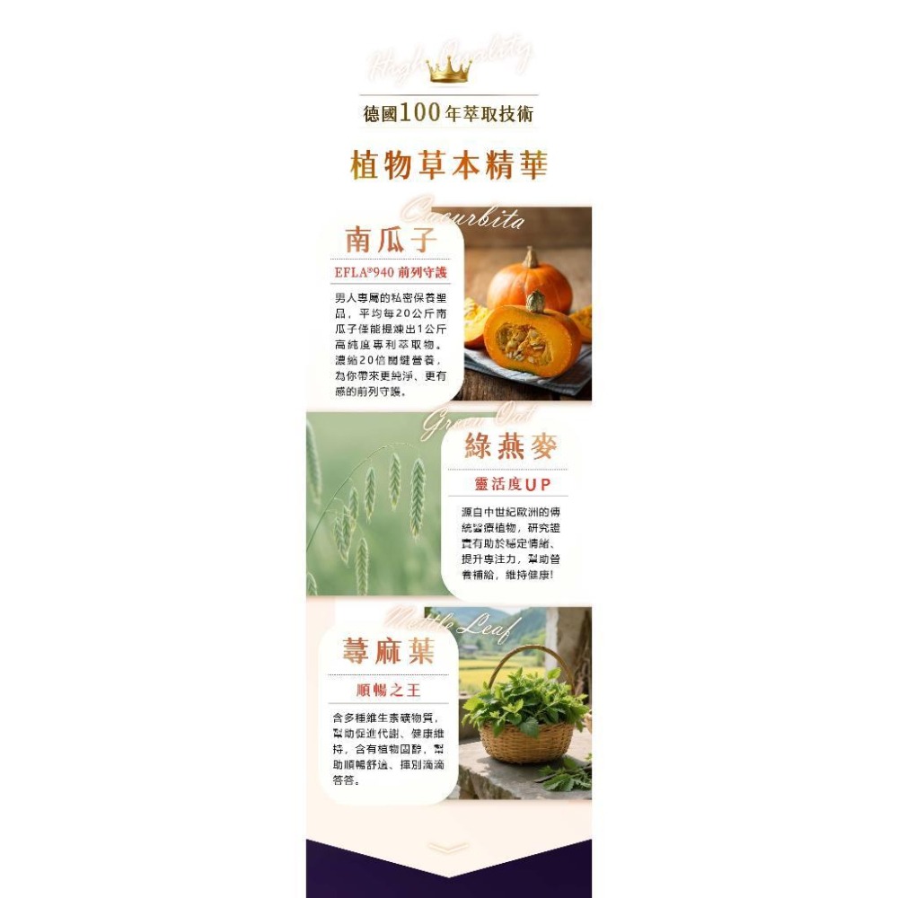 5瓶超值優惠11250~與南瓜籽油不同~Salus 南瓜精Plus+含硒液態南瓜子250ml，增強體力精神旺盛、蕁麻葉-細節圖9
