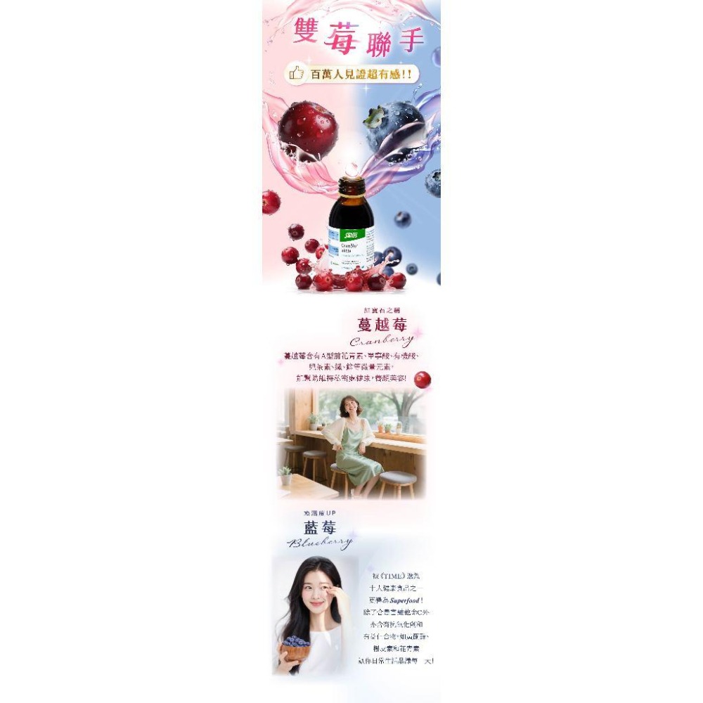 原花青素守住私密健康~蔓越莓亮妍飲_含藍莓私密配方_5瓶超值優惠6750~Salus百年品牌德國原裝進口，提升日常防護-細節圖6