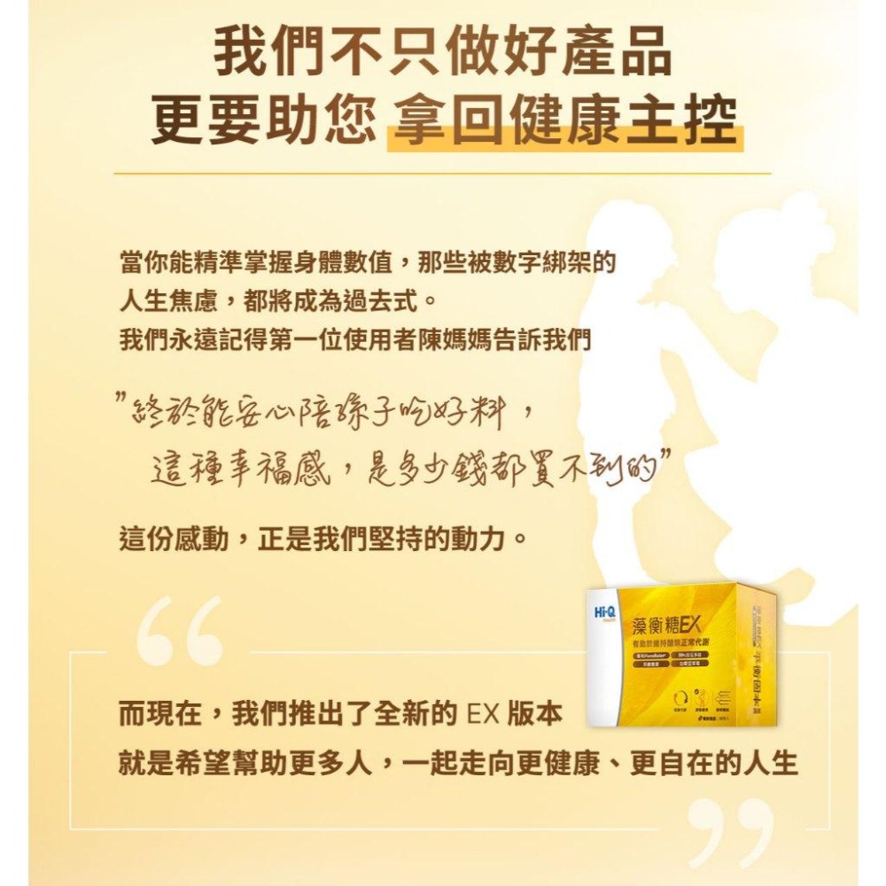 藻衡糖EX 3錠*30包，原價2400，特價1800，小分子褐藻醣膠+高穩定藻褐素，平衡固本首選、有助於維持醣類正常代謝-細節圖8