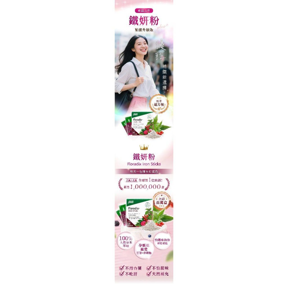 含葉酸懷孕必備鐵劑~5盒超值特價6000~Salus【鐵妍粉】德國草本鐵劑【歐洲屋】微粒奈米化小分子鐵，粉劑配方隨身攜帶-細節圖2