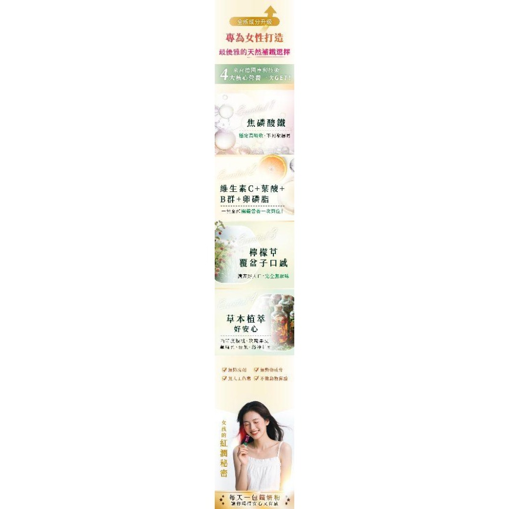 含葉酸懷孕必備鐵劑~5盒超值特價6000~Salus【鐵妍粉】德國草本鐵劑【歐洲屋】微粒奈米化小分子鐵，粉劑配方隨身攜帶-細節圖4