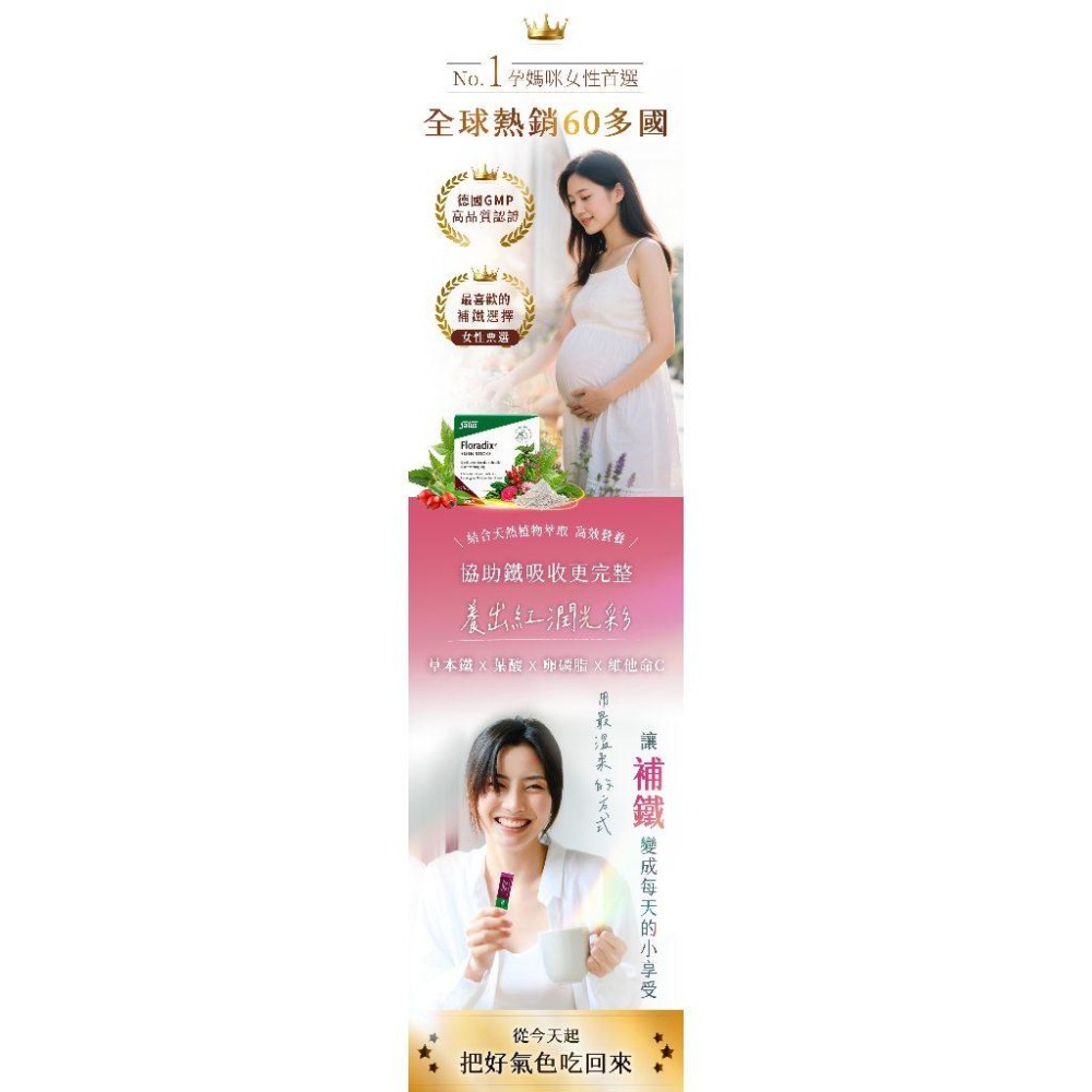含葉酸懷孕必備鐵劑~5盒超值特價6000~Salus【鐵妍粉】德國草本鐵劑【歐洲屋】微粒奈米化小分子鐵，粉劑配方隨身攜帶-細節圖7