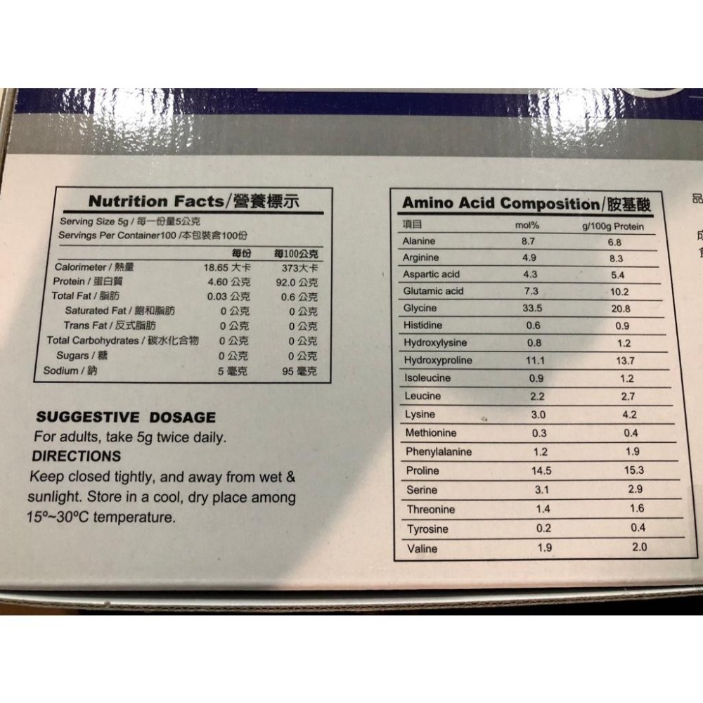 家庭號超划算！大聯奈米生技 德國活性膠原多肽蛋白5g*100包 原價6000，特價5250，純蛋白、酵素水解小分子-細節圖4