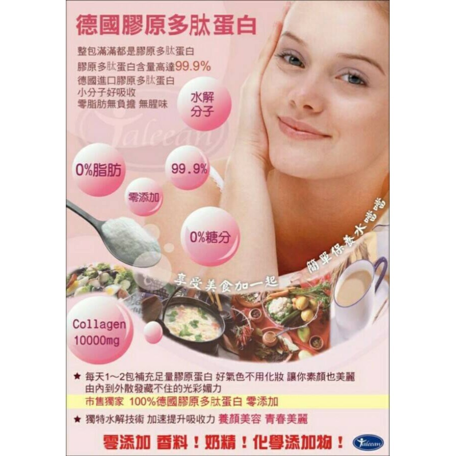 家庭號超划算！大聯奈米生技 德國活性膠原多肽蛋白5g*100包 原價6000，特價5250，純蛋白、酵素水解小分子-細節圖6