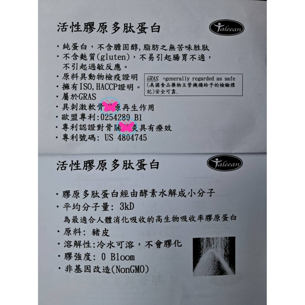 家庭號超划算！大聯奈米生技 德國活性膠原多肽蛋白5g*100包 原價6000，特價5250，純蛋白、酵素水解小分子-細節圖7