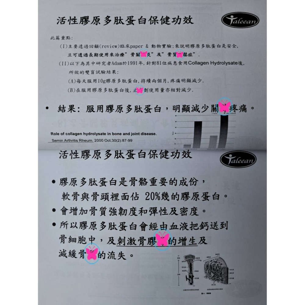 家庭號超划算！大聯奈米生技 德國活性膠原多肽蛋白5g*100包 原價6000，特價5250，純蛋白、酵素水解小分子-細節圖8