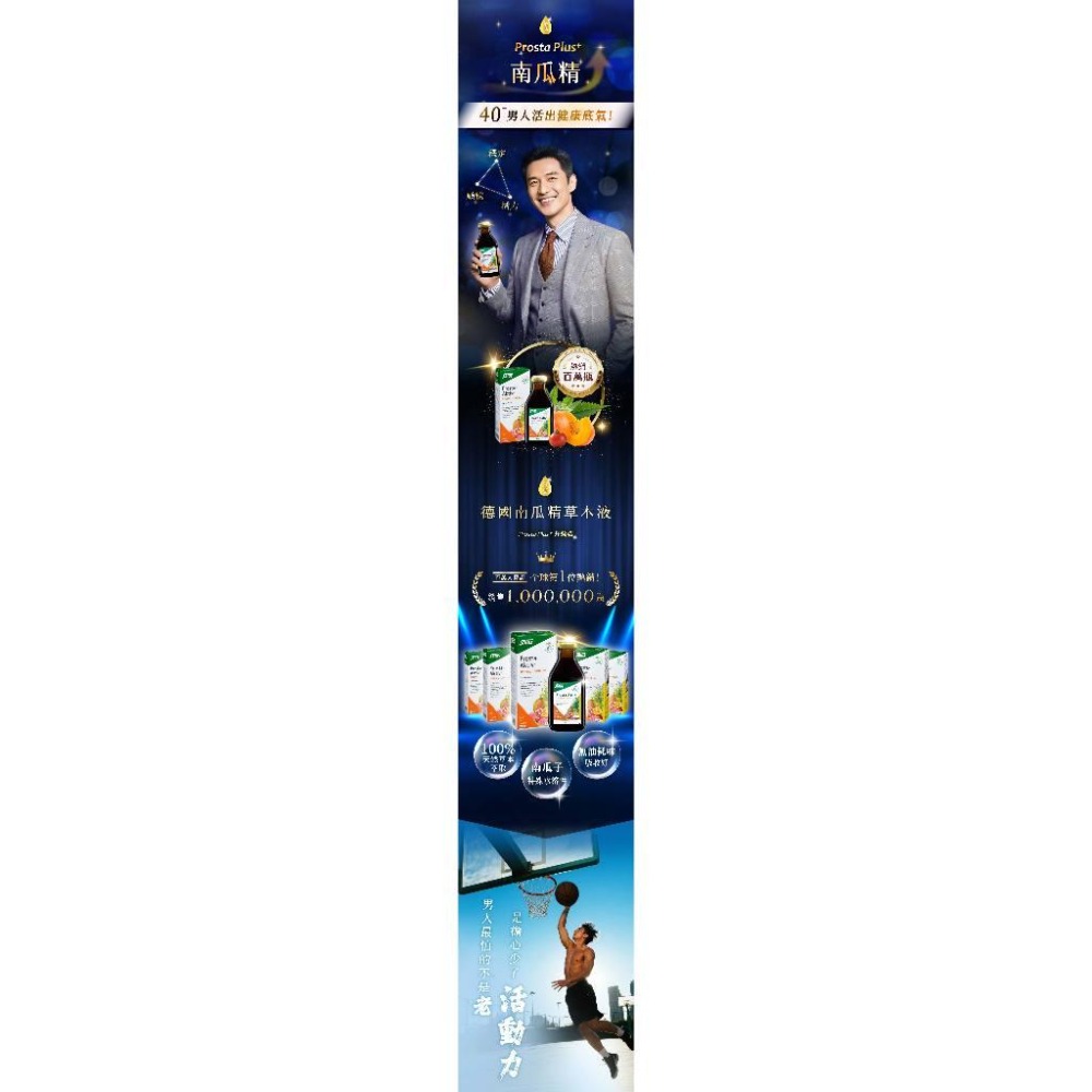 2瓶特價4800~Salus 南瓜精Plus+含硒液態南瓜子250ml【歐洲屋】德國草本液，男人需要的礦物質，增強體力精-細節圖2
