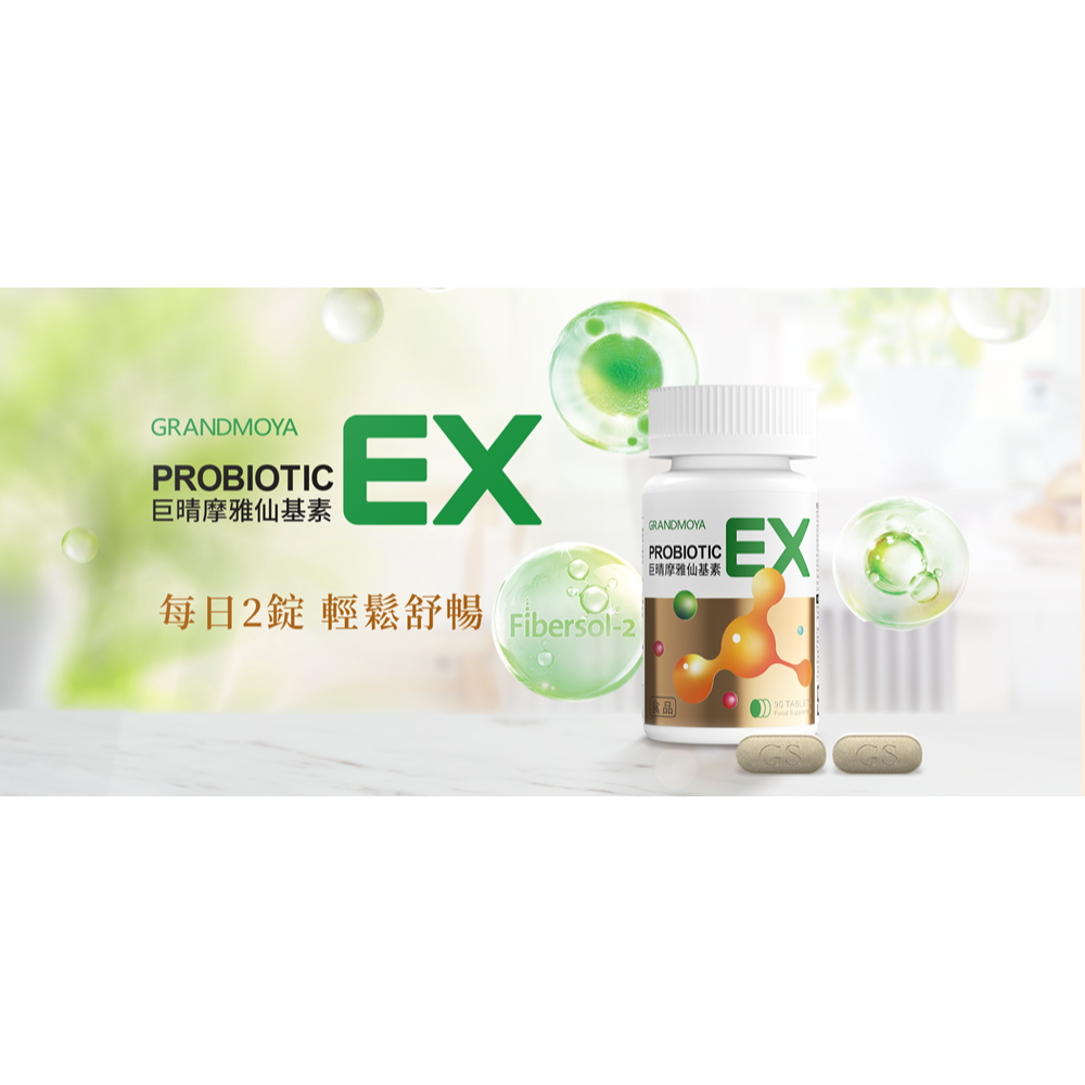 巨晴摩雅仙基素EX 原價2100，多件優惠~腸道菌群不僅能夠維護腸道功能還可以促進健康，腸道維生態平衡至關重要-細節圖2