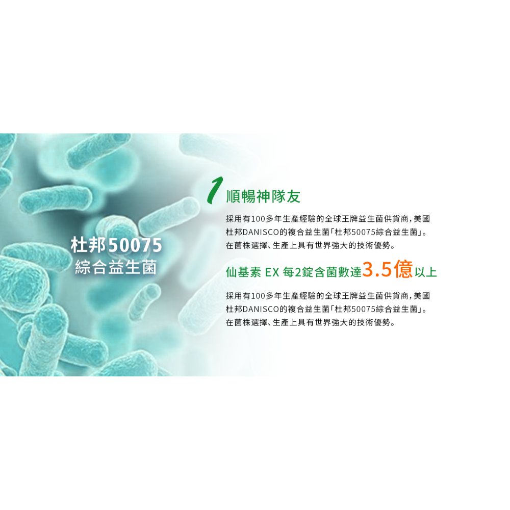 巨晴摩雅仙基素EX 原價2100，多件優惠~腸道菌群不僅能夠維護腸道功能還可以促進健康，腸道維生態平衡至關重要-細節圖4