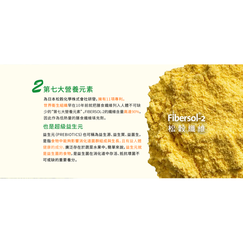 巨晴摩雅仙基素EX 原價2100，多件優惠~腸道菌群不僅能夠維護腸道功能還可以促進健康，腸道維生態平衡至關重要-細節圖5