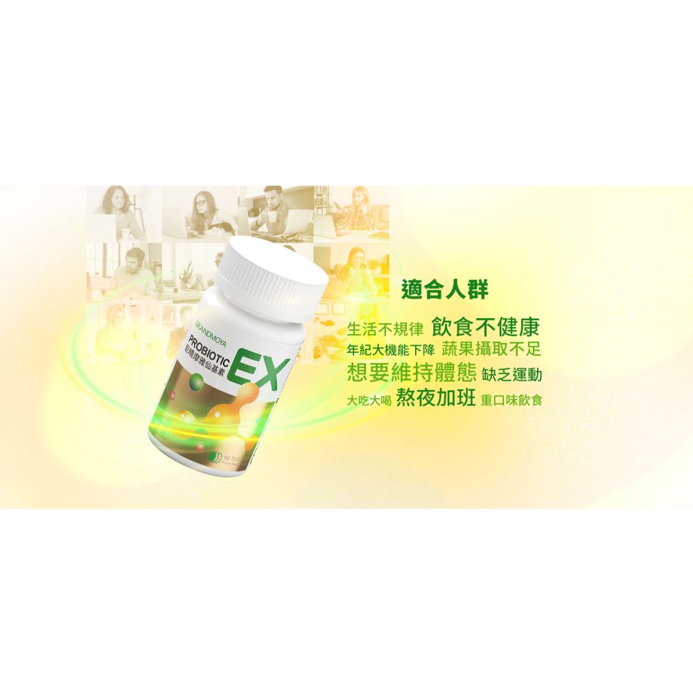 巨晴摩雅仙基素EX 原價2100，多件優惠~腸道菌群不僅能夠維護腸道功能還可以促進健康，腸道維生態平衡至關重要-細節圖8