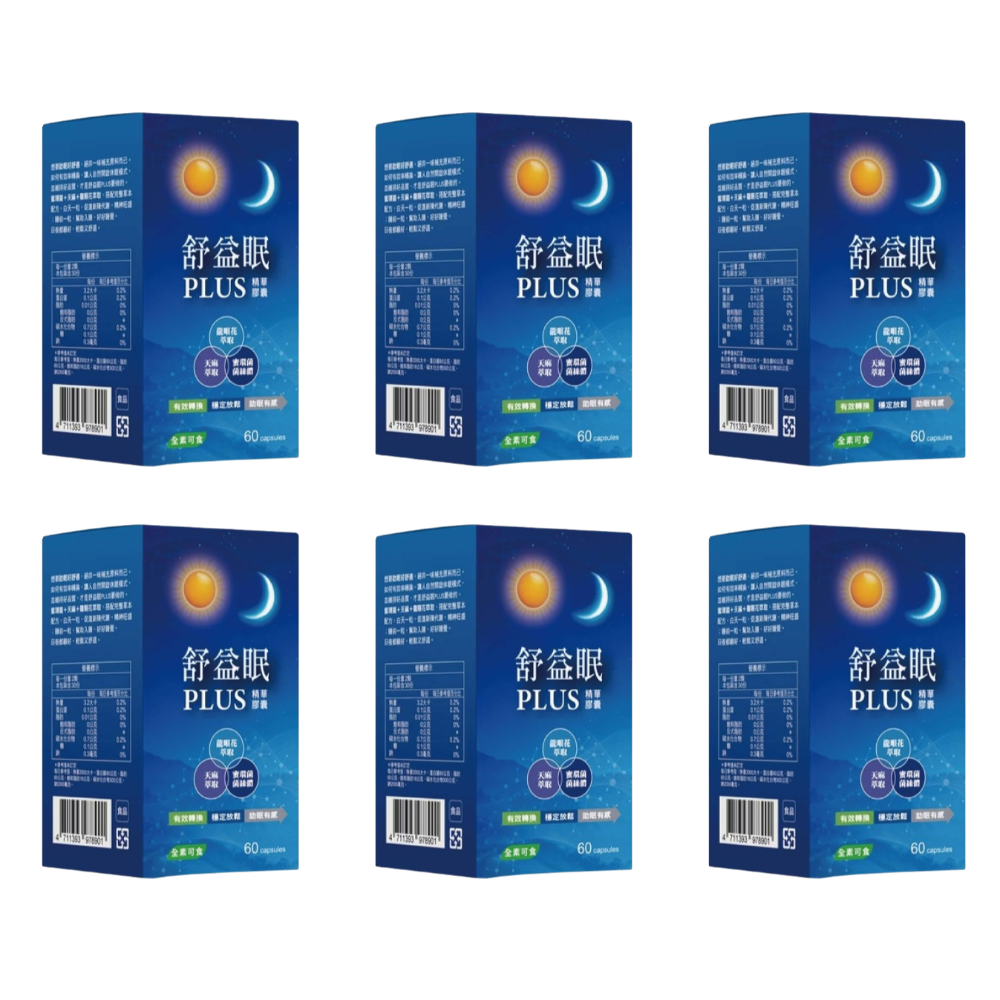 2瓶特價2856~長青寶 舒益眠PLUS 原價1680，六大完整成分互相協力~有效在白天穩定情緒，夜晚能深層入睡-規格圖9