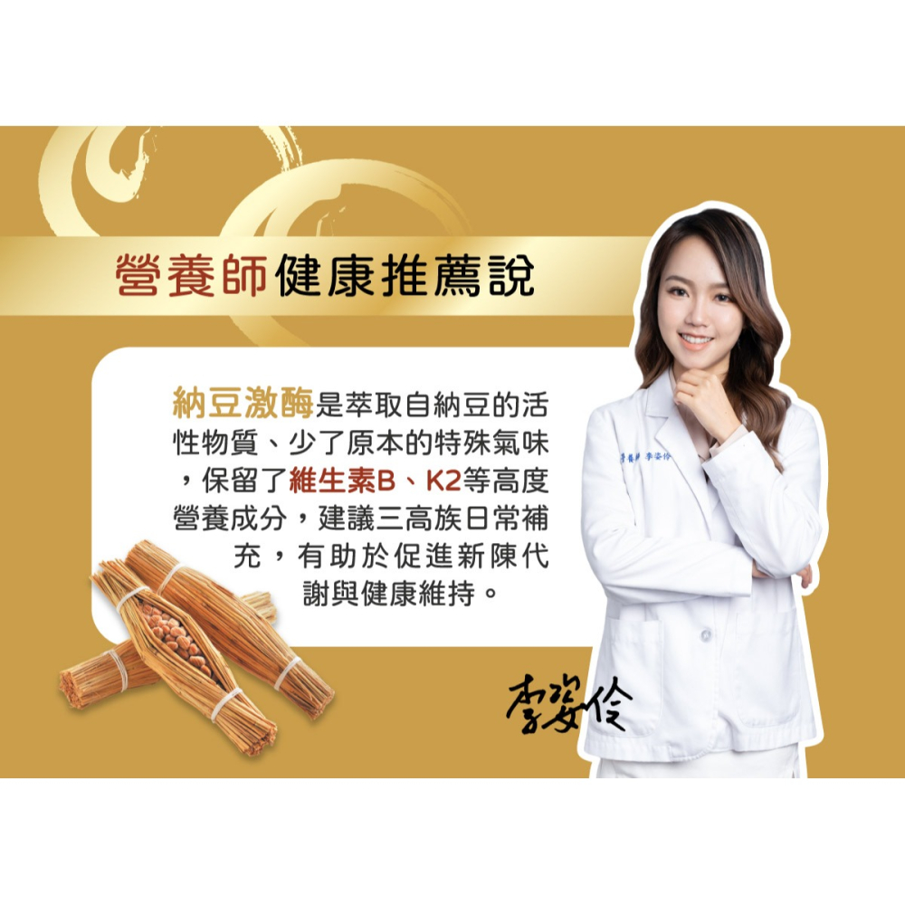 2瓶特價1920~味丹生技 納豆賜康 90粒 原價1280，高壓族常吃高油飲食、循環順暢、高規格納豆激酶+專利DHA藻油-細節圖3