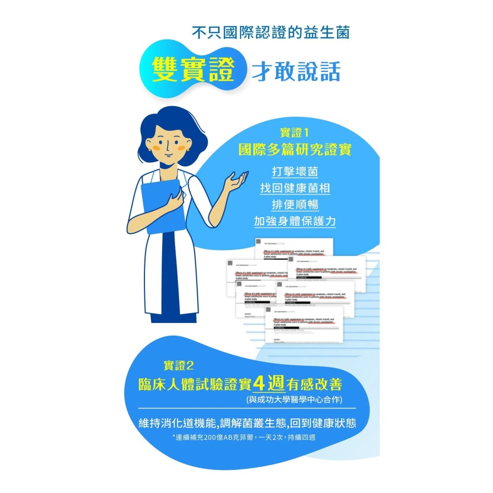 味丹生技 天天益生菌 30包，原價990，特價840~專利技術・7大認證菌株・雙效益生質~成大醫學中心合作研究，4週有感-細節圖5
