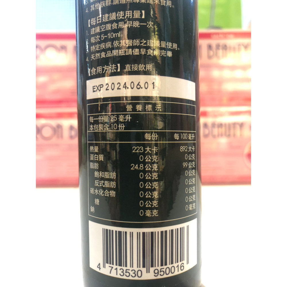 星邦/原諾斯賽爾 沙棘油 250ml 原價4800，沙棘果實中維生素C含量高，素有維生素C之王的美稱。活性成分豐富-細節圖3