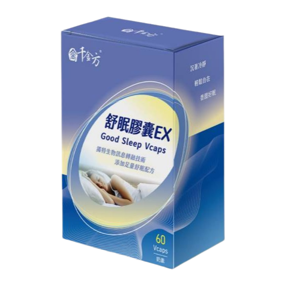 升級配方~千金方 舒眠膠囊EX 60顆 原價1500，特價1350~Torsi Tech 獨特生物訊息轉融技術、添加足量-規格圖2