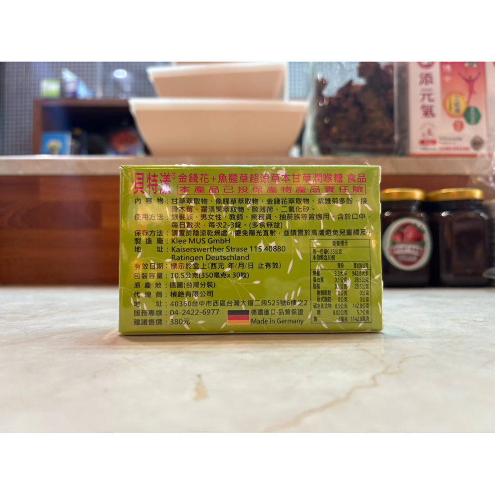 貝特漾 金錢花+魚腥草超涼草本甘草潤喉錠 30粒 原價380，特價342，貝特漾、草本、甘草、潤喉糖、紫錐菊多酚、紫錐花-細節圖2