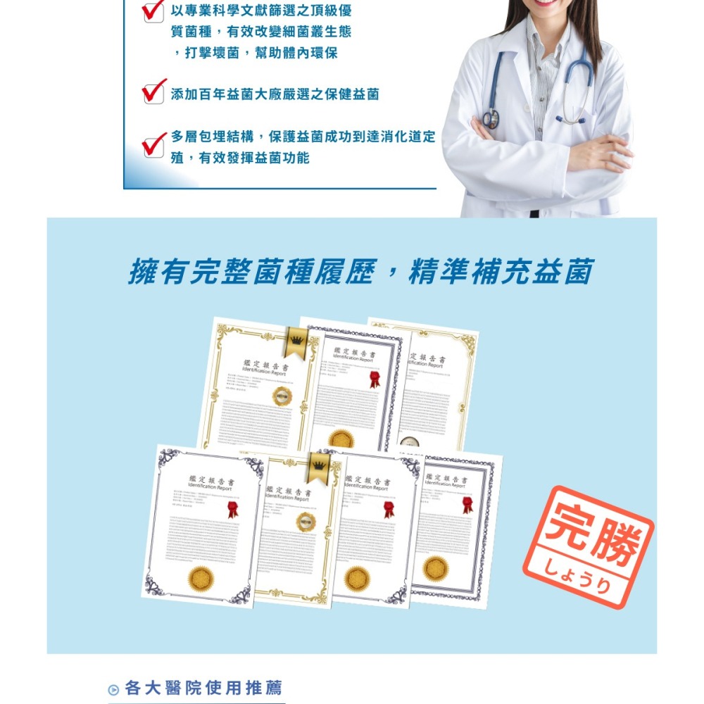 普羅家族® 金球乳酸菌粉Plus 原價880，特價790 益生菌首選、7大優質益生菌、各大醫院指定採購、5層專利包埋-細節圖3