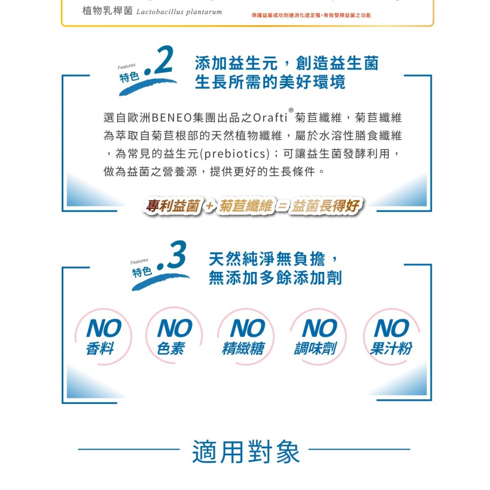普羅家族® 金球乳酸菌粉Plus 原價880，特價790 益生菌首選、7大優質益生菌、各大醫院指定採購、5層專利包埋-細節圖5