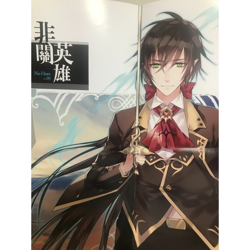非關英雄1-9完結｜御我｜首刷贈品-細節圖9