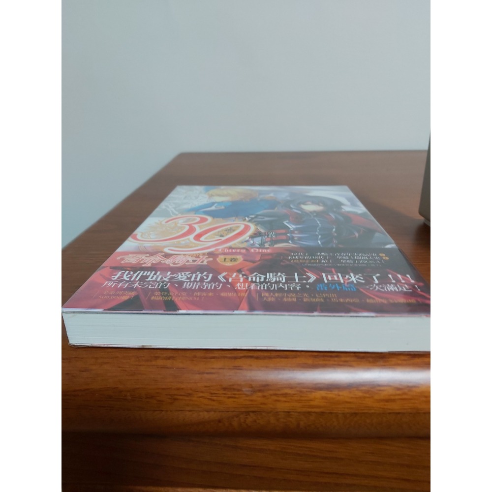 吾命騎士番外篇上卷39｜御我｜首刷贈品-細節圖2